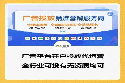 创意与策略并重：信息流广告开户成功案例解读